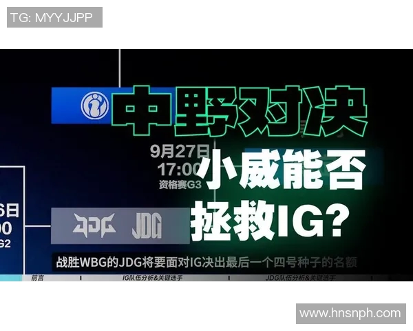 聚焦JDG状态分析英雄联盟S15赛事比分背后的故事与启示