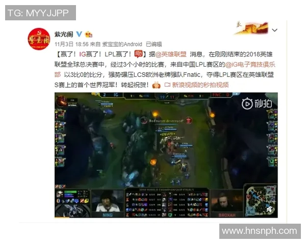 电竞比分王静专访揭秘英雄联盟发展历程与个人成长故事实时数据